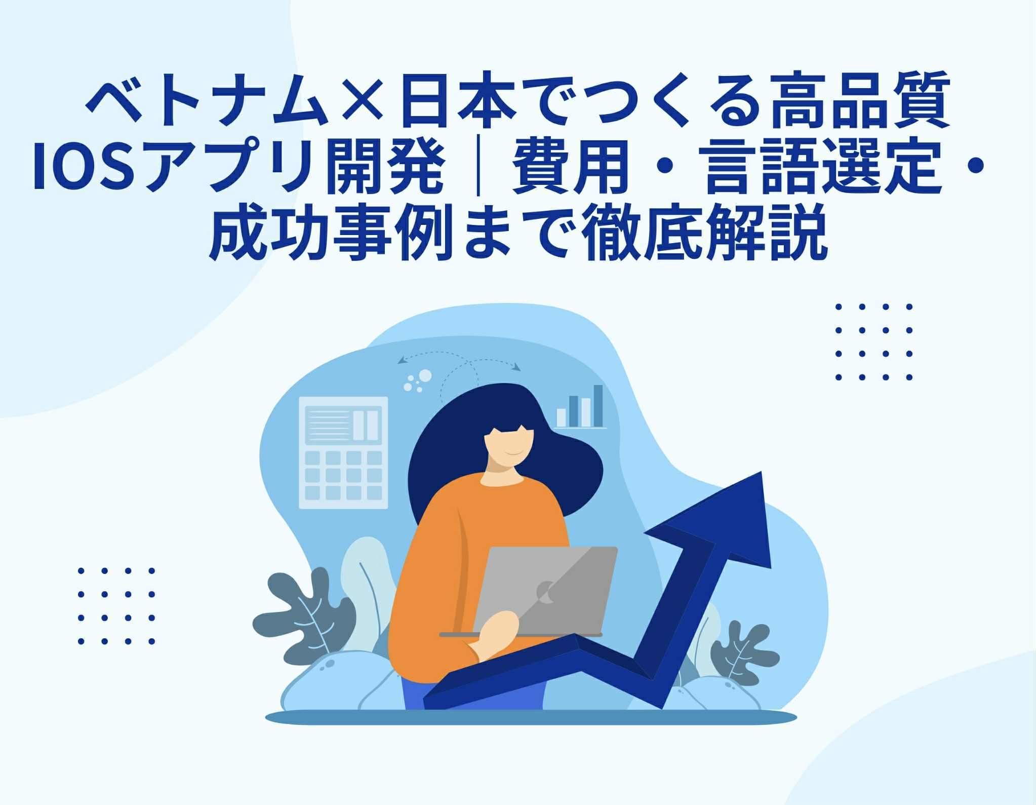 第1部：アプリケーションデリバリープロセスの最適化 — 少人数モバイルチームによるCI/CD導入の取り組み